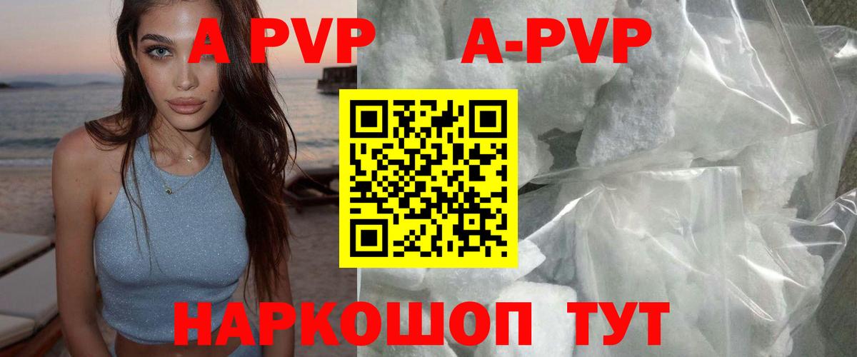 Alpha-PVP Соль Муром