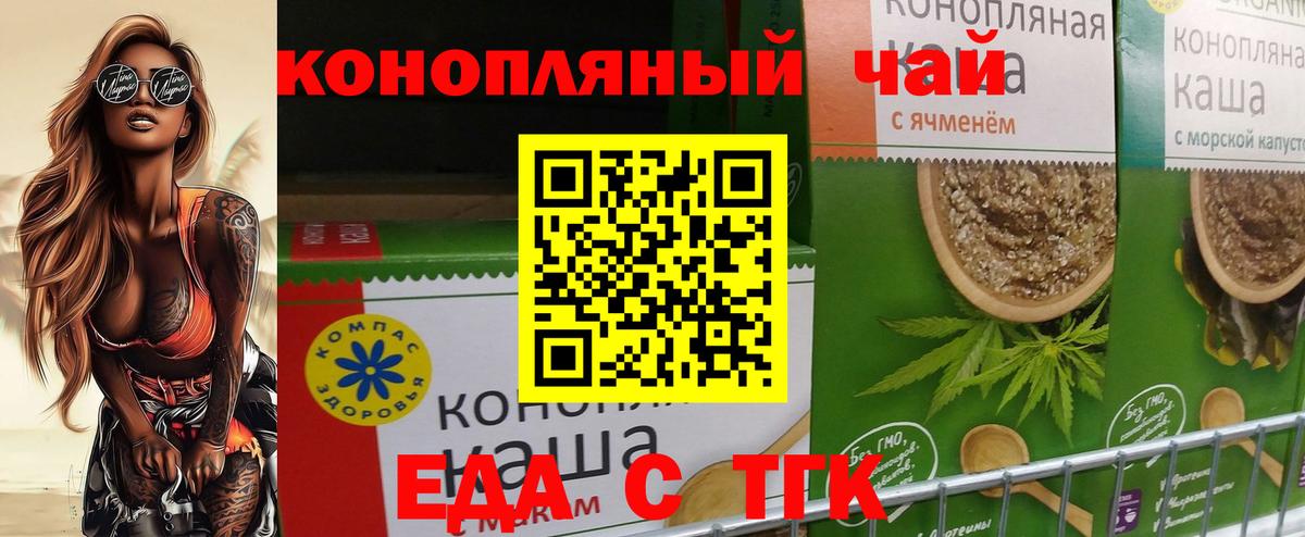 Cannafood марихуана  Вход с VPN  Муром 