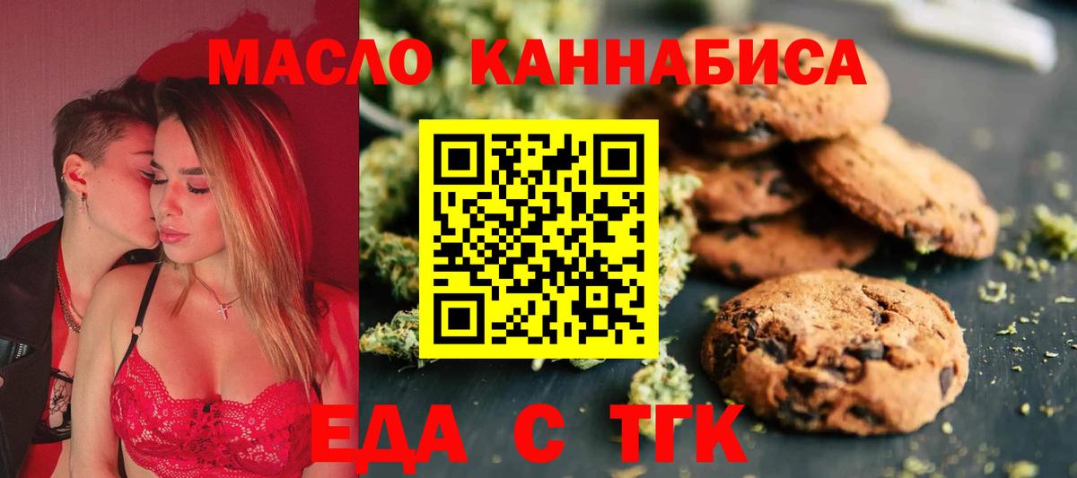 Canna-Cookies марихуана Муром