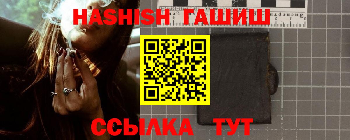 ГАШИШ hashish Муром
