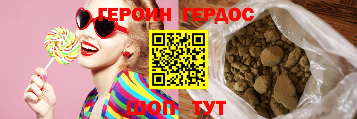 Героин гречка  Героин  Муром  Вход с VPN 