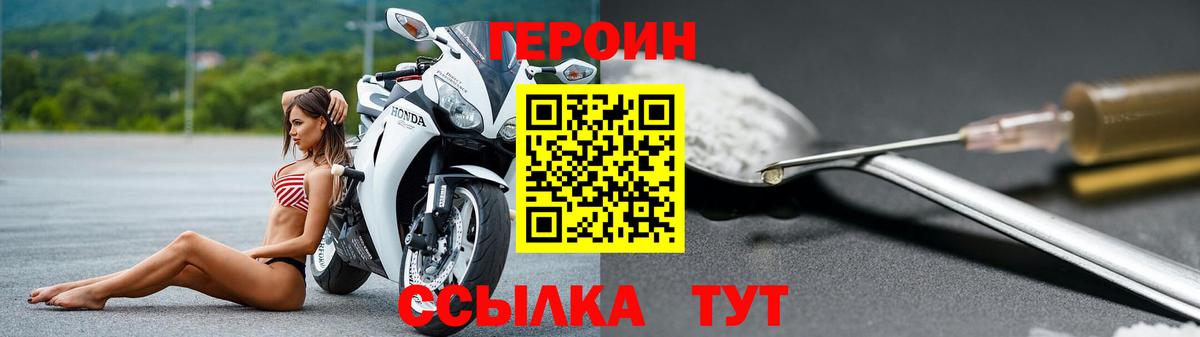 Героин афганец Муром