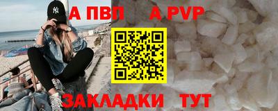 ALPHA PVP Тула