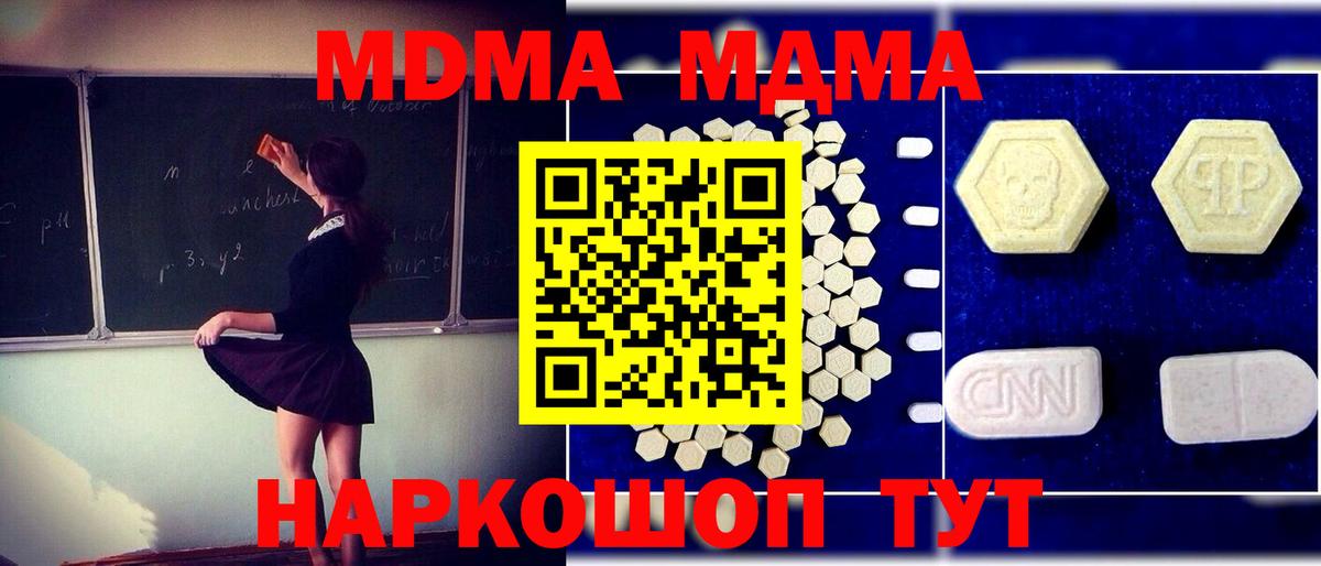 Муром  MDMA молли  Вход с VPN  МДМА  МДМА crystal 