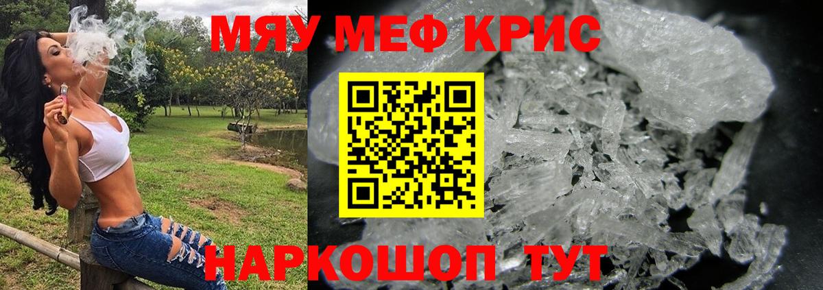 Меф  Муром