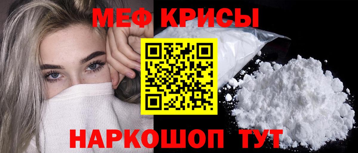 МЯУ-МЯУ  Вход с VPN  Меф мяу мяу  Муром  Меф  Меф mephedrone 