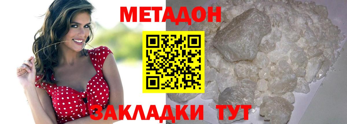 Метадон VHQ  МЕТАДОН белоснежный  Вход с VPN  Муром 