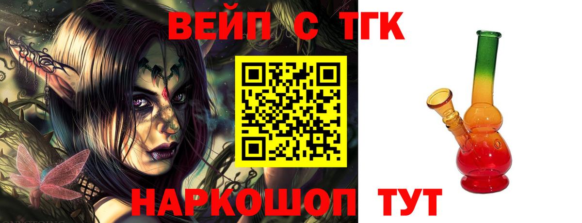 Дистиллят ТГК THC oil  Вход с VPN  Дистиллят ТГК вейп  Муром 