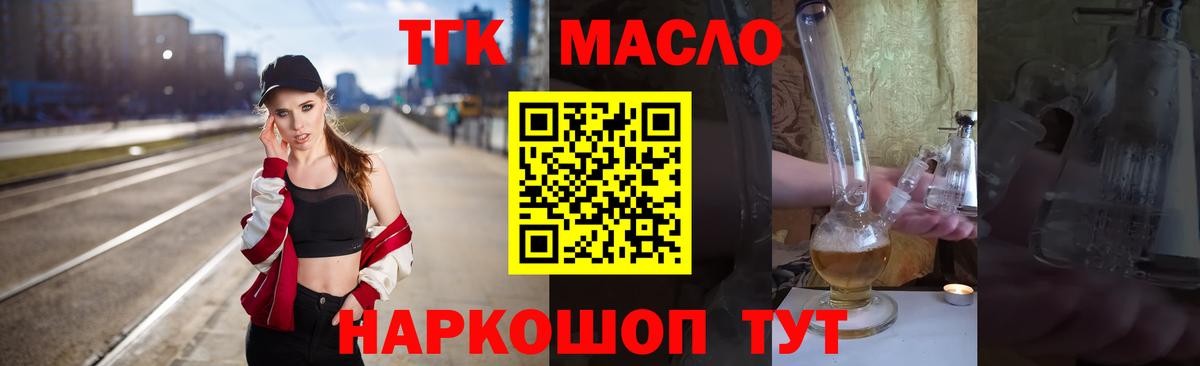 Дистиллят ТГК жижа Муром