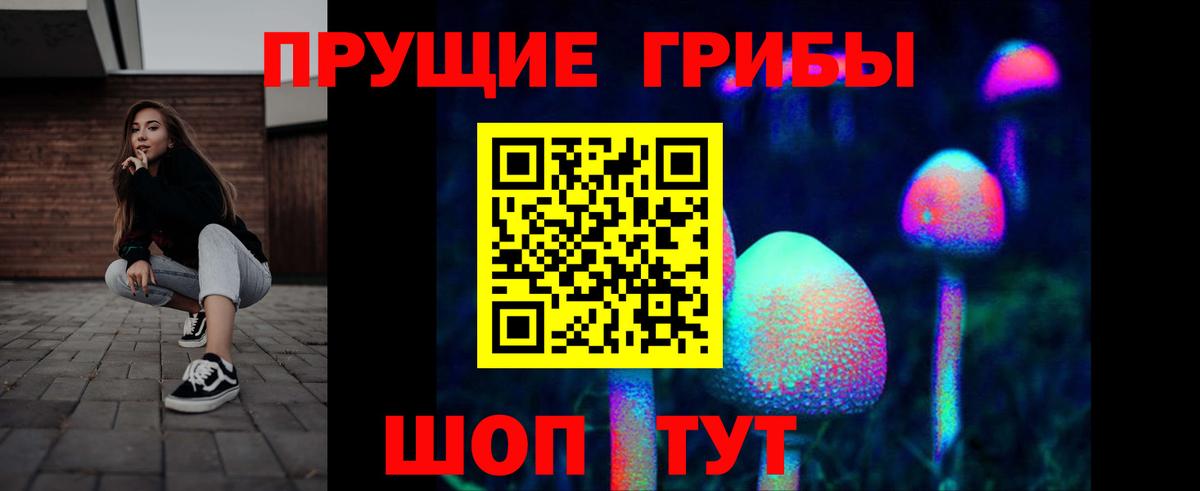Псилоцибиновые грибы Magic Shrooms Муром